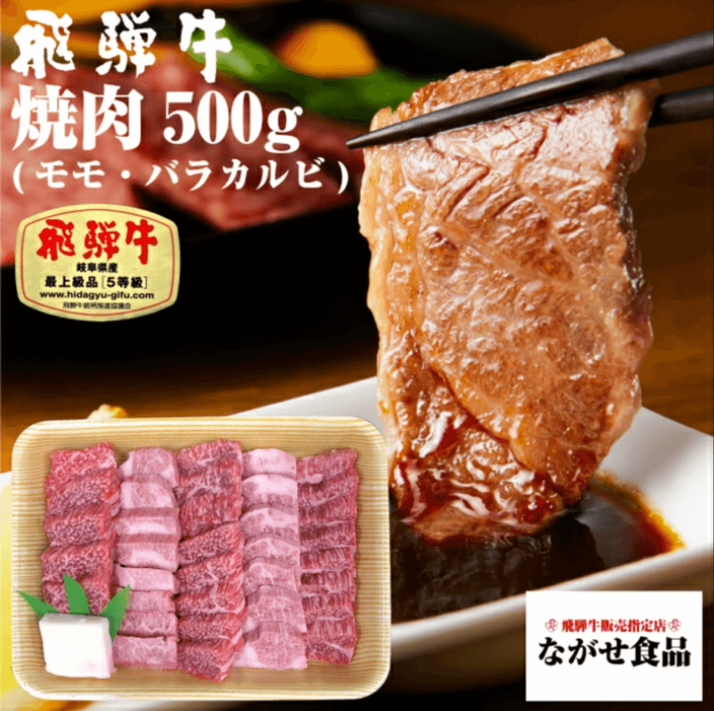 飛騨牛通販おすすめ7選！人気店を厳選して紹介！